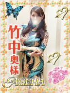 竹中(たけなか)